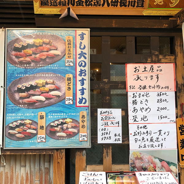 築地場外編 コロナ自粛 応援グルメ テイクアウト 自家製海鮮丼 出版社のダイヤモンド社が主催する ダイヤモンド経営者倶楽部