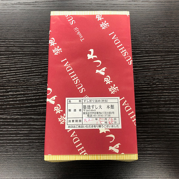 築地場外編 コロナ自粛 応援グルメ テイクアウト 自家製海鮮丼 出版社のダイヤモンド社が主催する ダイヤモンド経営者倶楽部