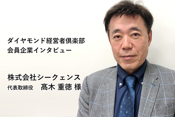 シークェンス