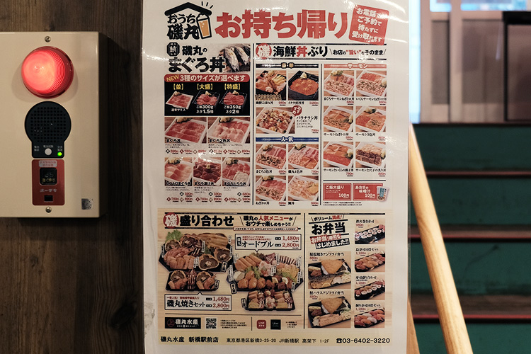 磯丸水産の豊富なテイクアウトメニュー まぐろ丼 ばらちらし丼 島寿司など5種類を食べ比べ 出版社のダイヤモンド社が主催する ダイヤモンド経営者倶楽部