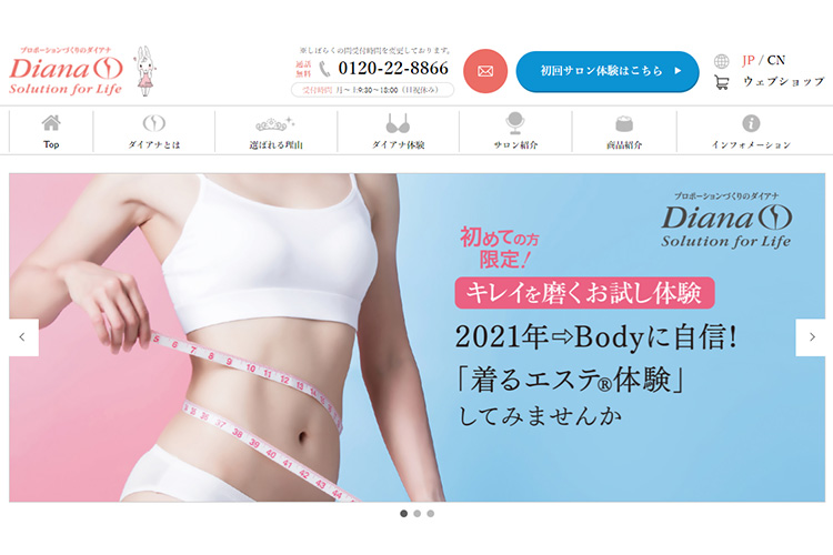 プロポーションを科学する 独自のモデルで 女性の健康的な美しさを支援 出版社のダイヤモンド社が主催する ダイヤモンド経営者倶楽部 プロポーションを科学する 独自のモデルで 女性の健康的な美しさを支援 出版社のダイヤモンド社が主催する ダイヤモンド経営者倶楽部