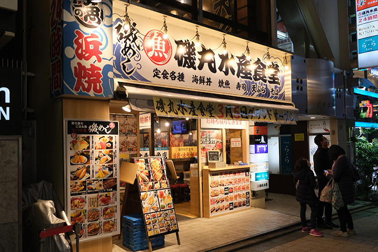 磯丸水産食堂 とろたく おもてなし鳥良 鉄板二百 五の五 玉丁本店などsfpの多彩な飲食店を食べ歩き 出版社のダイヤモンド社が主催する ダイヤモンド経営者倶楽部 磯丸水産食堂 とろたく おもてなし鳥良 鉄板二百 五の五 玉丁本店などsfpの多彩な飲食店を食べ歩き 出版社のダイヤモンド社が主催する ダイヤモンド経営者倶楽部