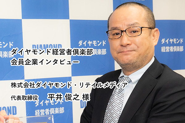 出版 出版社のダイヤモンド社が主催する ダイヤモンド経営者倶楽部 出版 出版社のダイヤモンド社が主催する ダイヤモンド経営者倶楽部