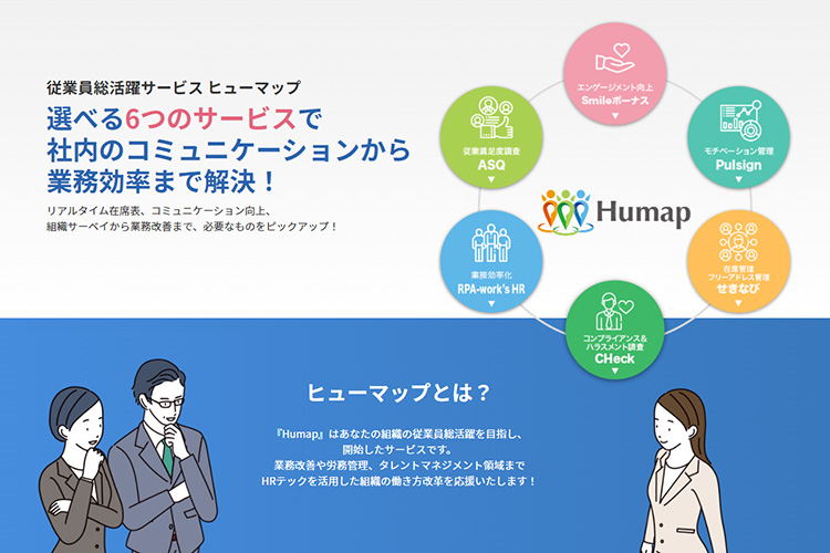 組織の健康診断から在席管理 コミュニケーション課題までサポート 出版社のダイヤモンド社が主催する ダイヤモンド経営者倶楽部